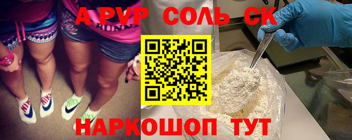 сколько стоит  А ПВП VHQ  A-PVP Crystall  Вход с VPN  Alfa_PVP мука  Королёв 