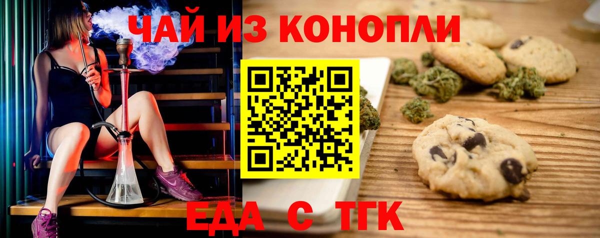 Королёв  Canna-Cookies марихуана  Вход с VPN 