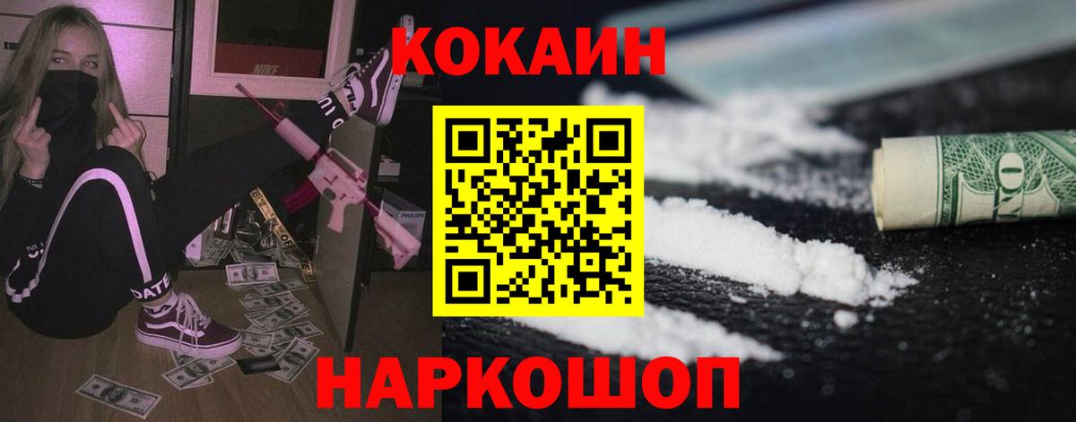 Кокаин 98%  КОКАИН FishScale  Королёв  Вход с VPN 