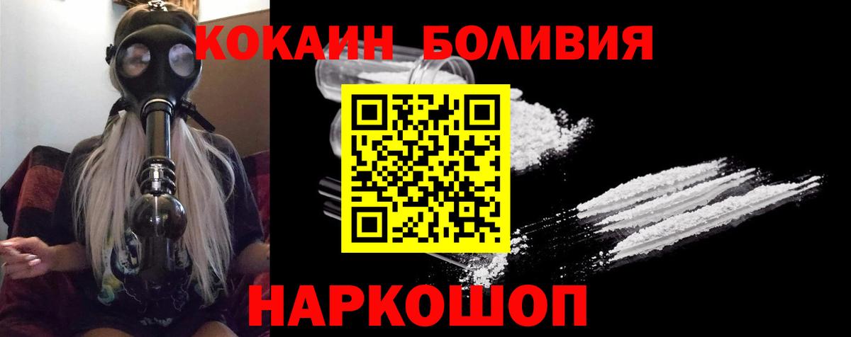 Cocaine Fish Scale Королёв