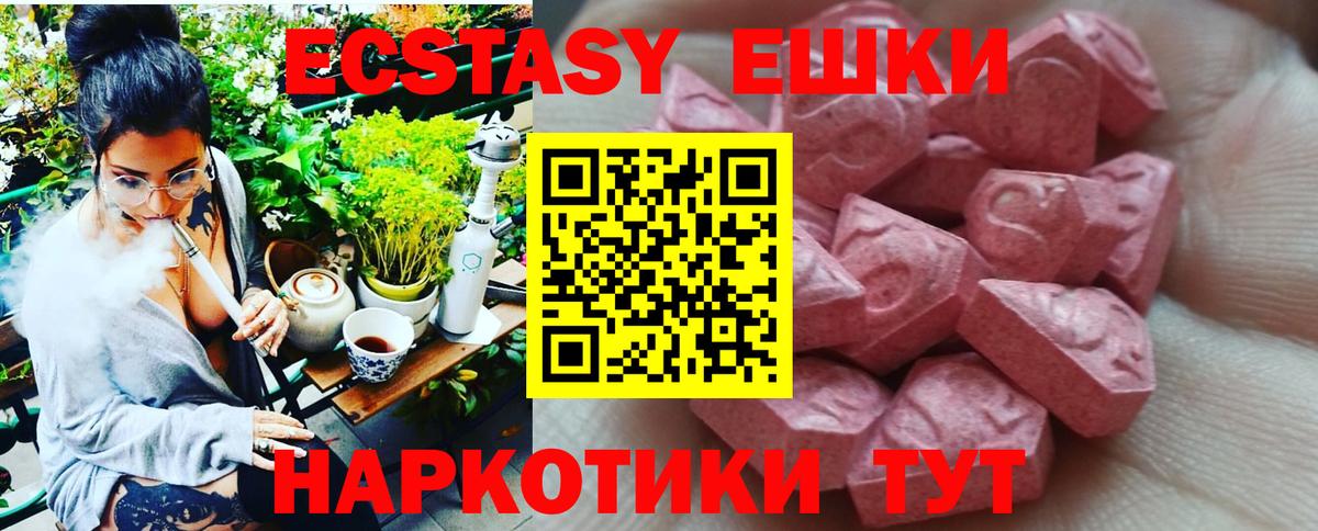 Экстази Cube  Ecstasy TESLA  Вход с VPN  ЭКСТАЗИ  Королёв 
