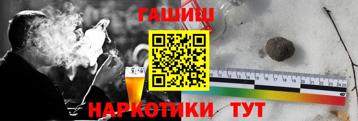 Королёв  ГАШИШ 40% ТГК  Гашиш гарик  Вход с VPN 