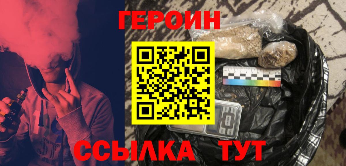 Королёв  Героин VHQ  ГЕРОИН  Вход с VPN 