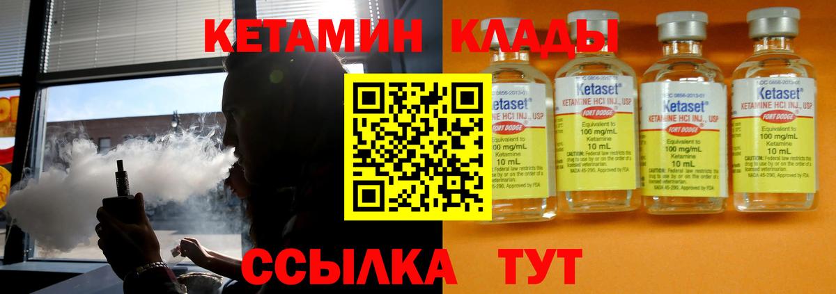 Кетамин ketamine  КЕТАМИН ketamine  Вход с VPN  Королёв 