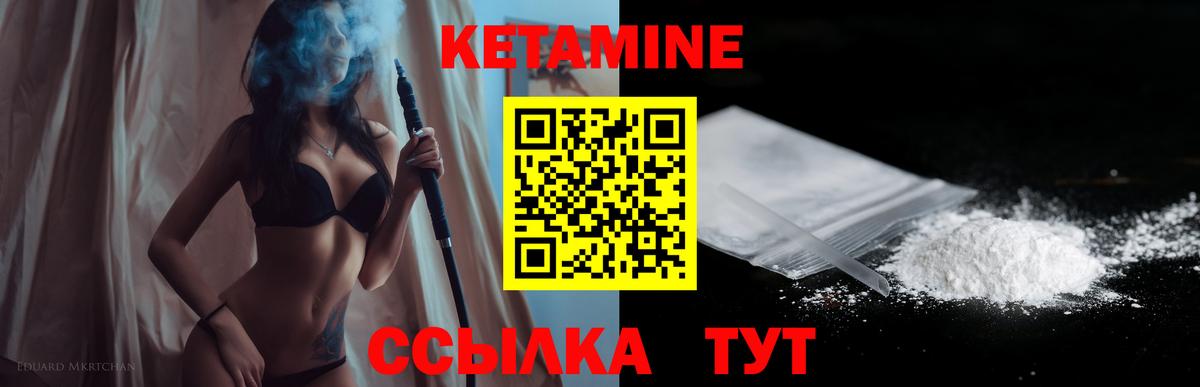 Кетамин VHQ Королёв
