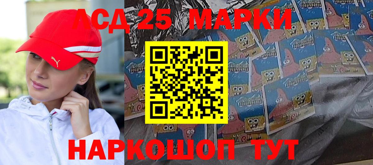LSD-25 экстази кислота Королёв