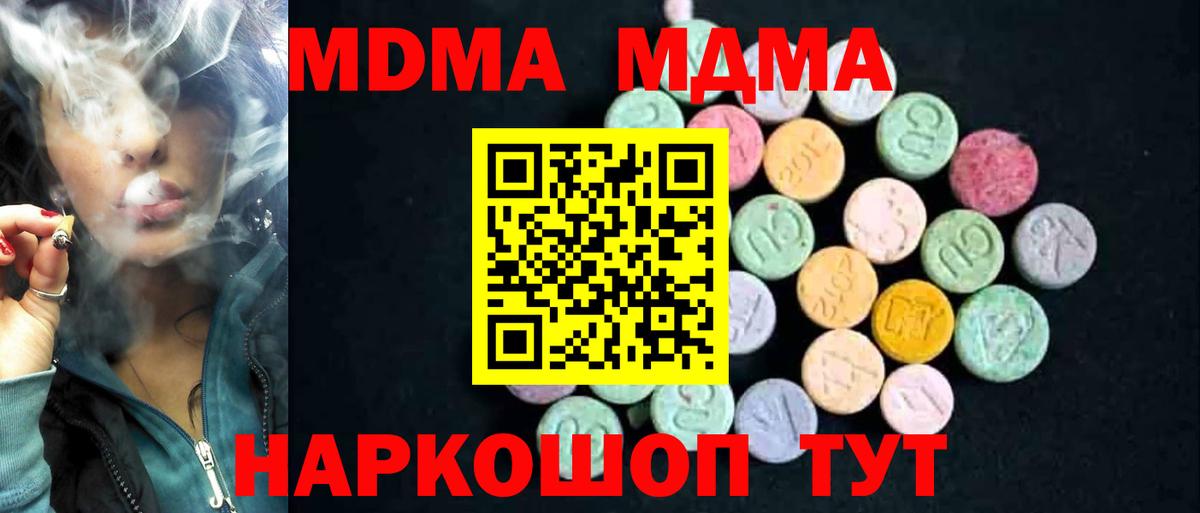MDMA  МДМА crystal  Вход с VPN  Королёв  MDMA VHQ 