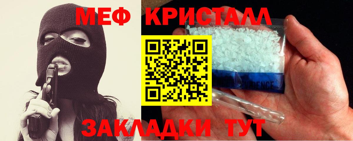 Меф кристаллы Королёв