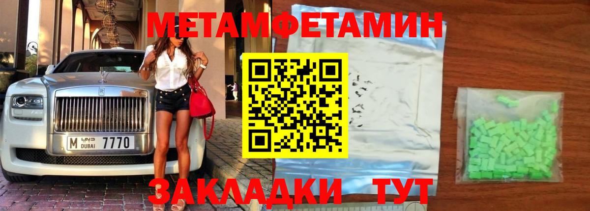 Метамфетамин кристалл Королёв