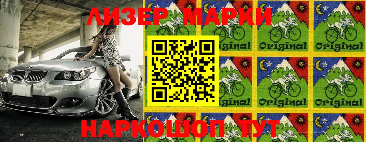Марки 25I-NBOMe 1,5мг  Вход с VPN  Марки 25I-NBOMe  Королёв 