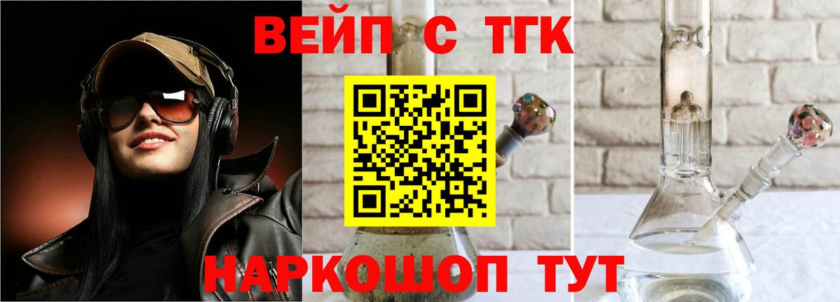 Дистиллят ТГК концентрат Королёв